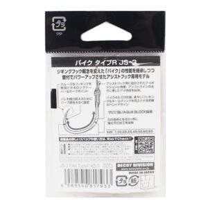 Anzuelo DECOY JS-3 PIKE TYPE-R - Imagen 5